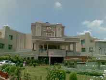 চিত্র:Patanjali center.jpg