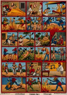 চিত্র:Naraka1.jpg