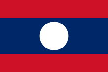 চিত্র:Flag of Laos.svg