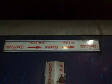 চিত্র:Chalukya Express.jpg