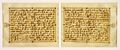 The leaves from this Qur'an written in gold and contoured with brown ink have a horizontal format (9th century).