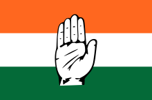 চিত্র:Indian National Congress Flag.svg