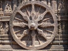 চিত্র:Konark Sun Temple Wheel.jpg