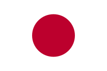 চিত্র:Flag of Japan.svg