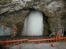চিত্র:Lord Amarnath.jpg