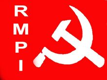 চিত্র:RMPI flag.jpg
