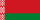 বেলারুশ