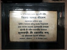 চিত্র:Memory of martyrdom.jpg