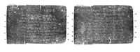 Viraraghava copper plates (Viraraghava)