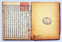 চিত্র:Honggildongjeon.jpg