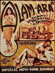 চিত্র:Alam Ara poster, 1931.jpg